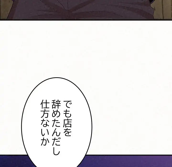 ミルクテラピー 第42話 - 38