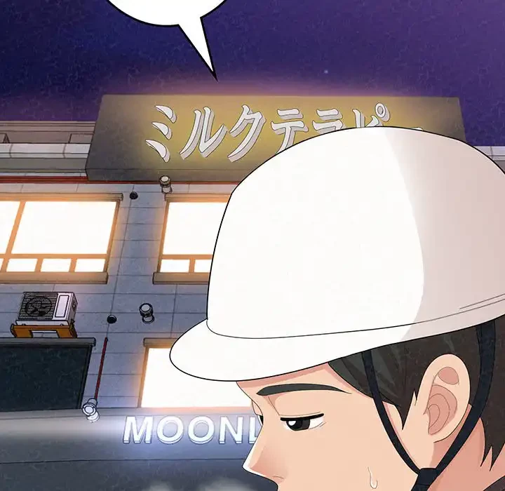ミルクテラピー 第42話 - 39