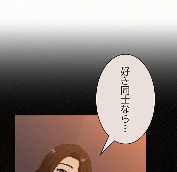 ミルクテラピー 第42話 - 43