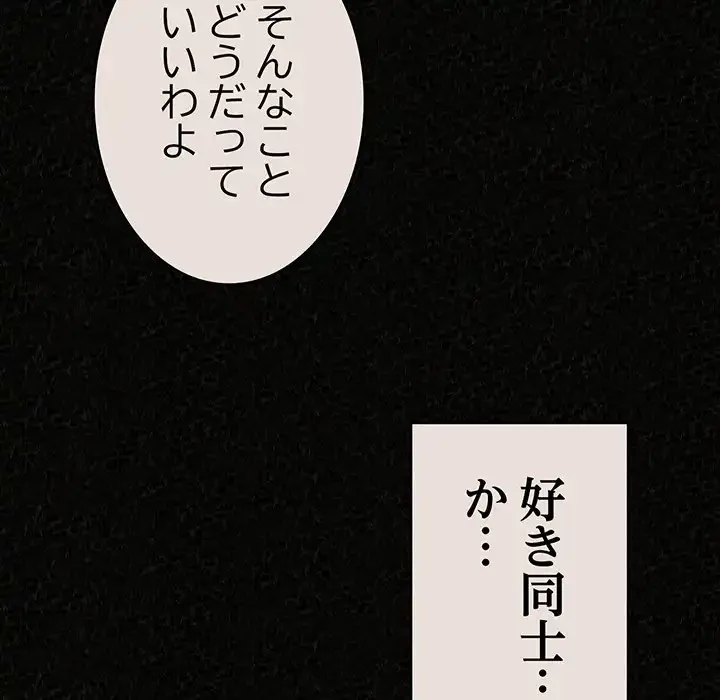 ミルクテラピー 第42話 - 45