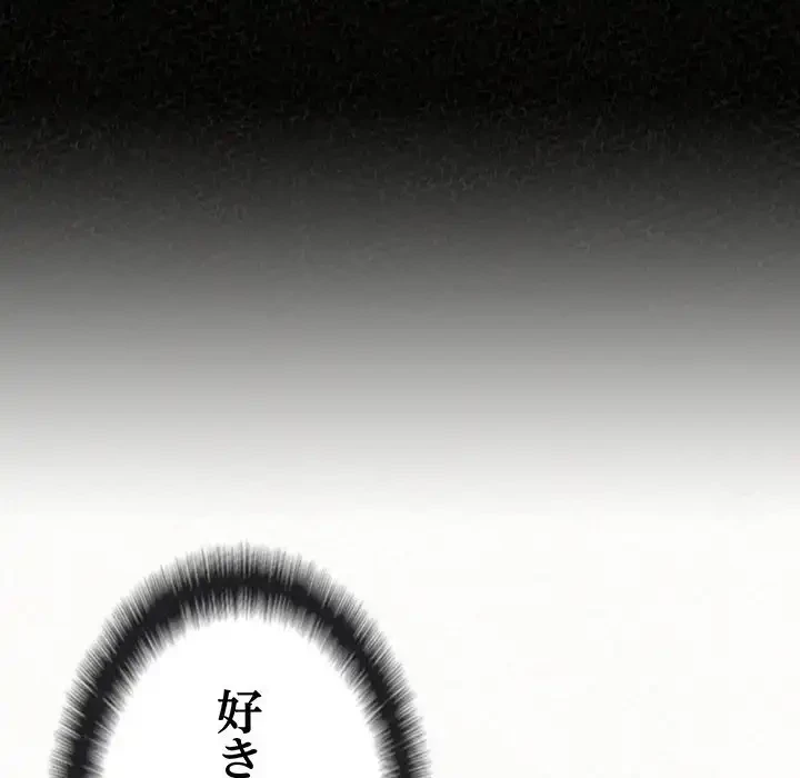 ミルクテラピー 第42話 - 47