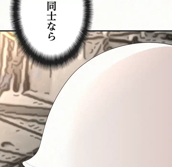 ミルクテラピー 第42話 - 48