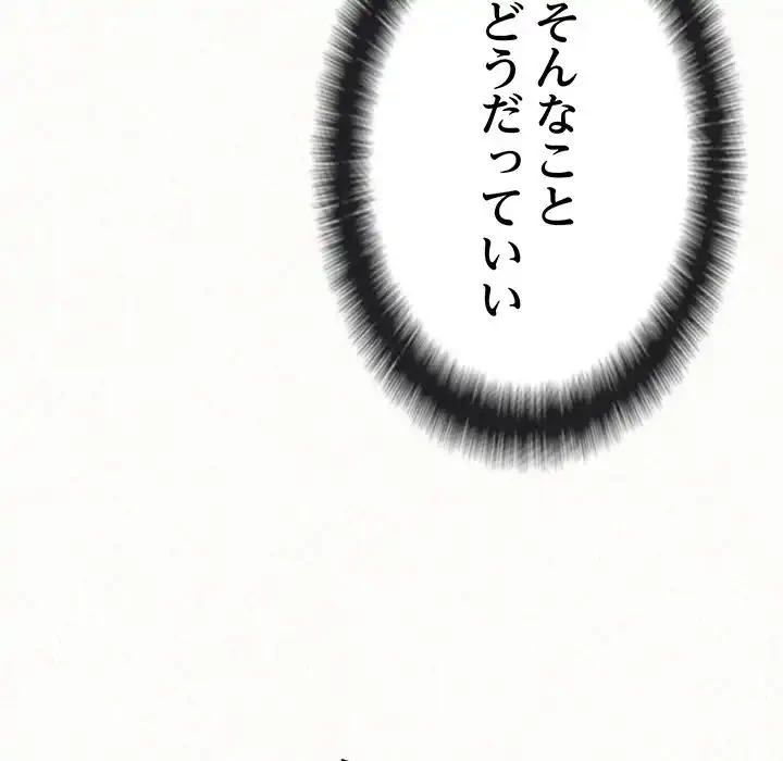 ミルクテラピー 第42話 - 50