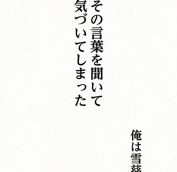 ミルクテラピー 第42話 - 51