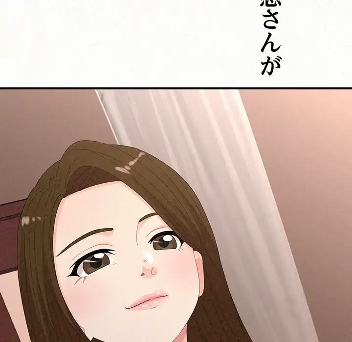 ミルクテラピー 第42話 - 52