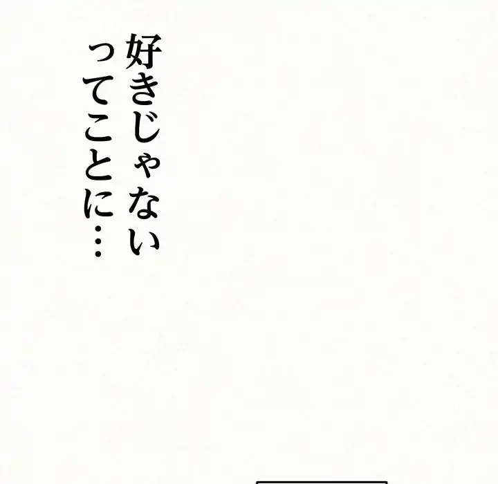 ミルクテラピー 第42話 - 54