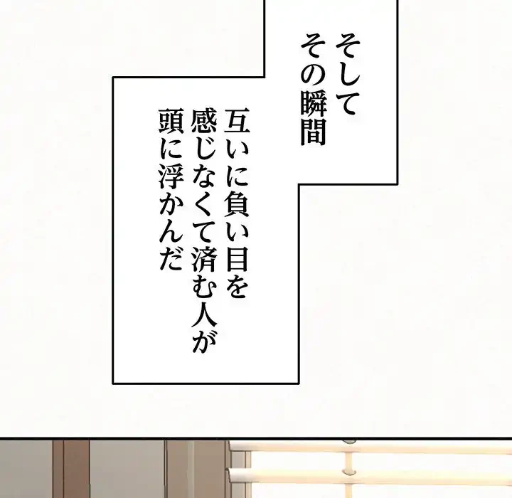 ミルクテラピー 第42話 - 55