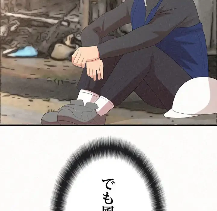 ミルクテラピー 第42話 - 59