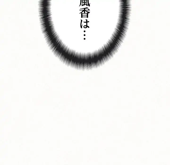 ミルクテラピー 第42話 - 60