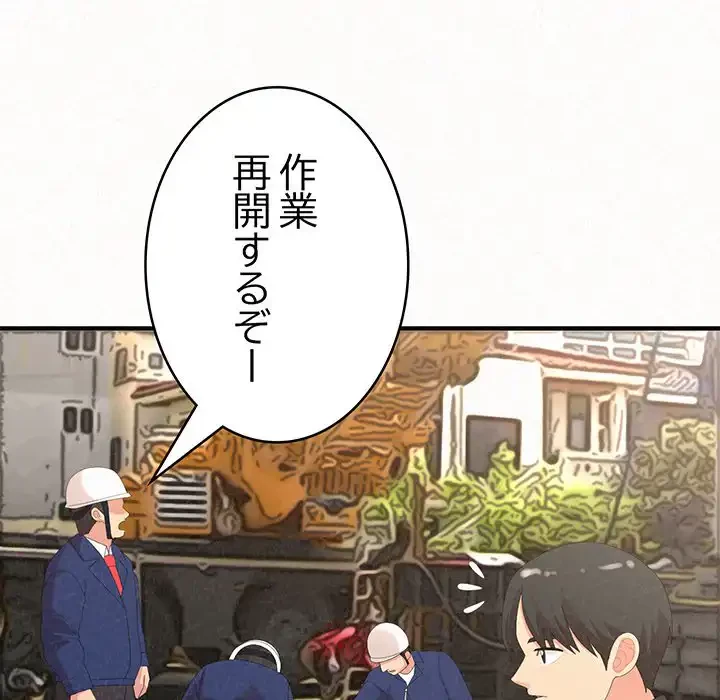 ミルクテラピー 第42話 - 65