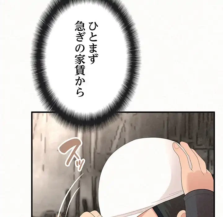 ミルクテラピー 第42話 - 67