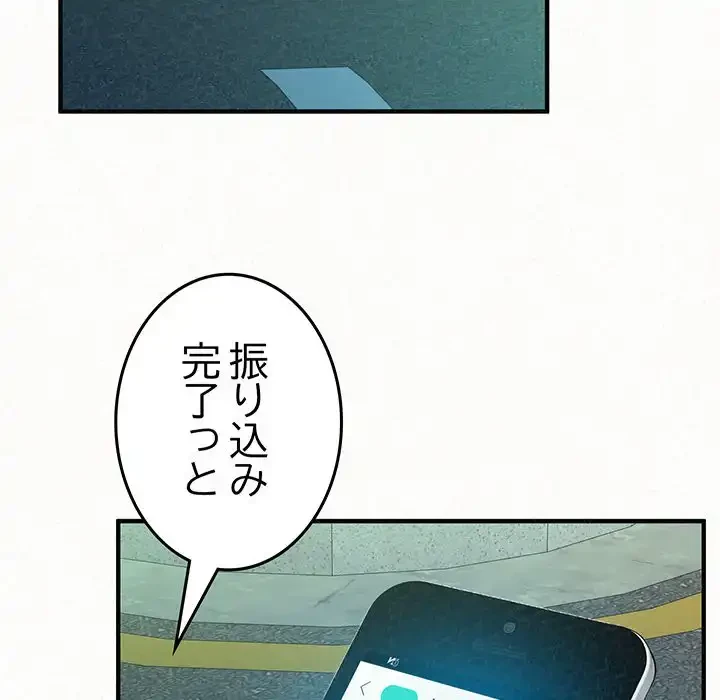 ミルクテラピー 第42話 - 72