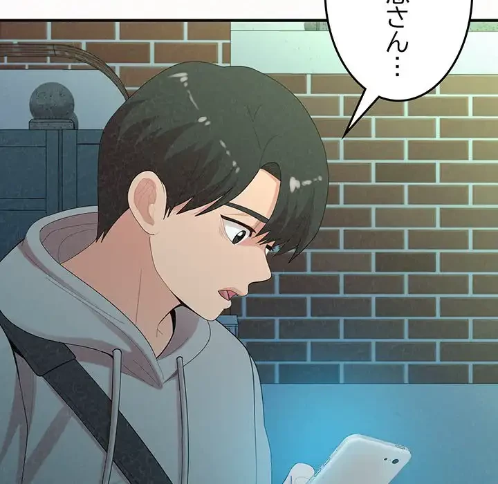 ミルクテラピー 第42話 - 75