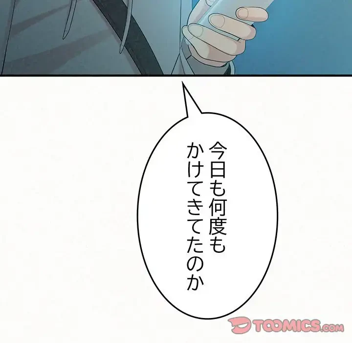 ミルクテラピー 第42話 - 76