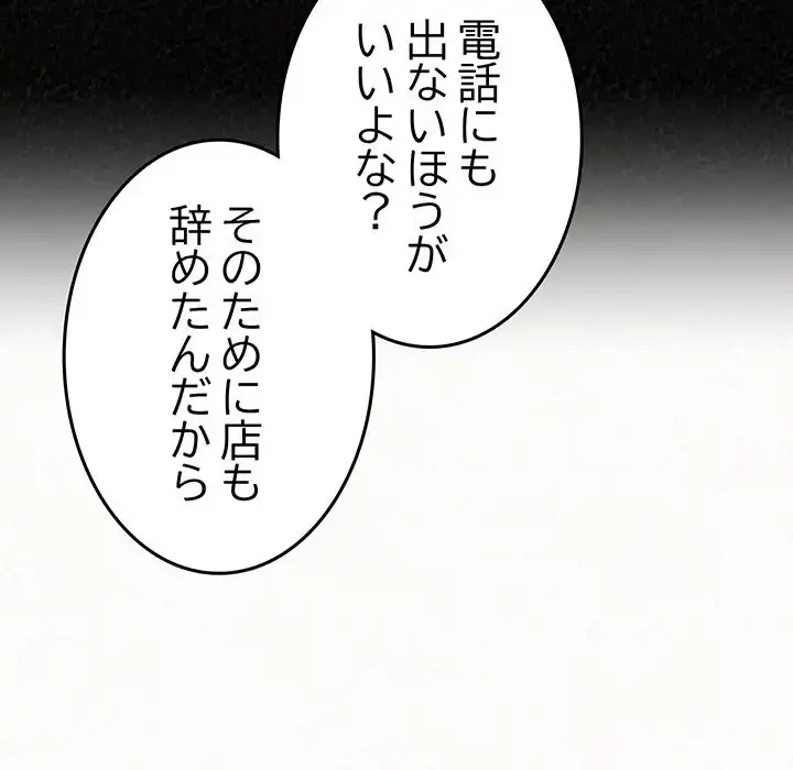 ミルクテラピー 第42話 - 80