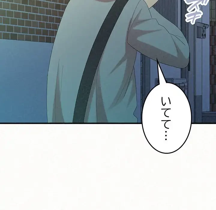 ミルクテラピー 第42話 - 82