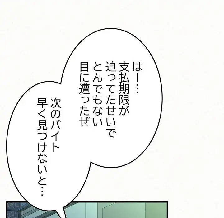 ミルクテラピー 第42話 - 83