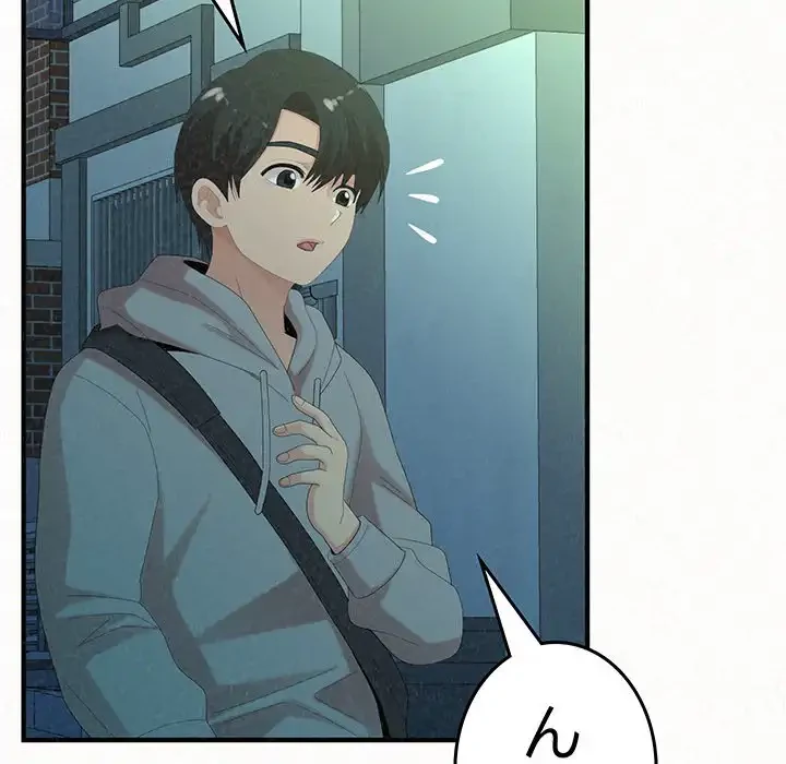 ミルクテラピー 第42話 - 84