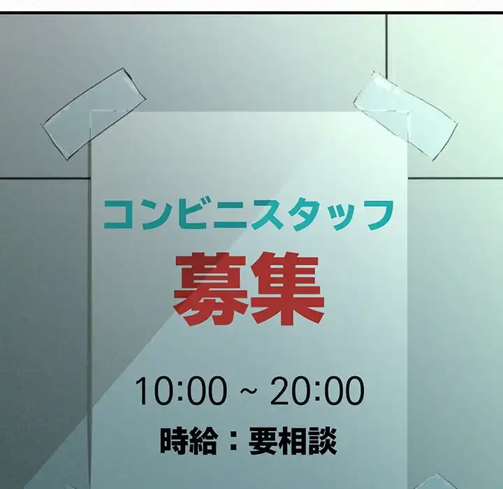 ミルクテラピー 第42話 - 86