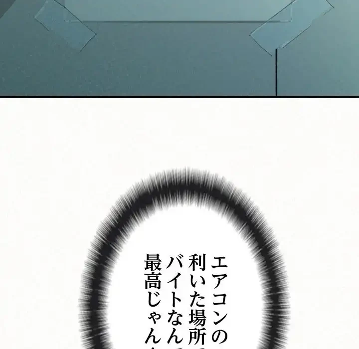 ミルクテラピー 第42話 - 87