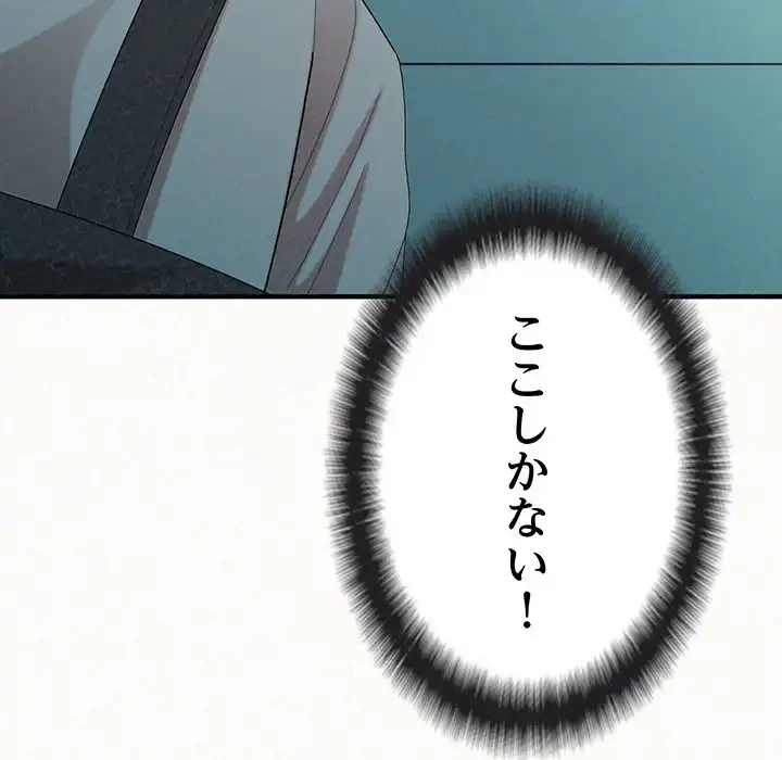 ミルクテラピー 第42話 - 89