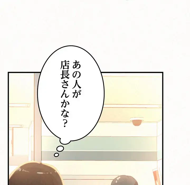 ミルクテラピー 第42話 - 90