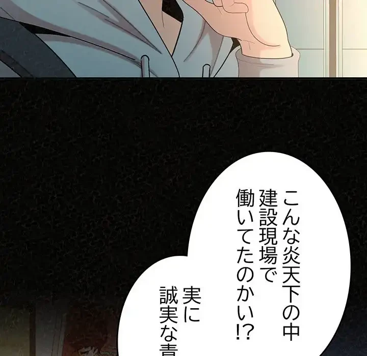 ミルクテラピー 第42話 - 93