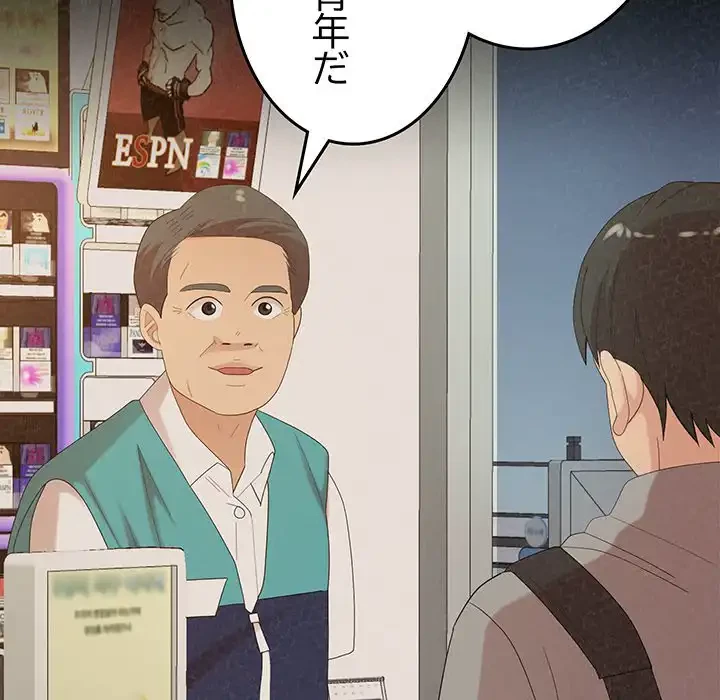 ミルクテラピー 第42話 - 94