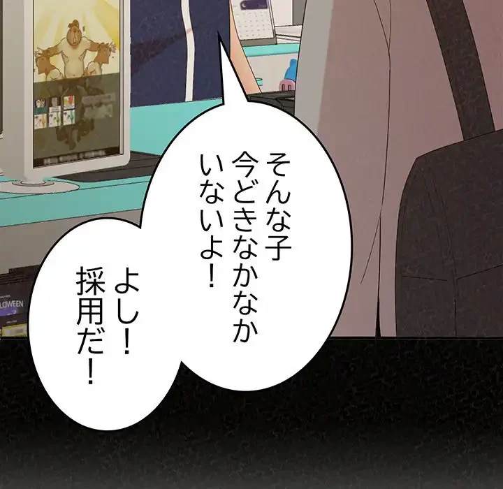 ミルクテラピー 第42話 - 95