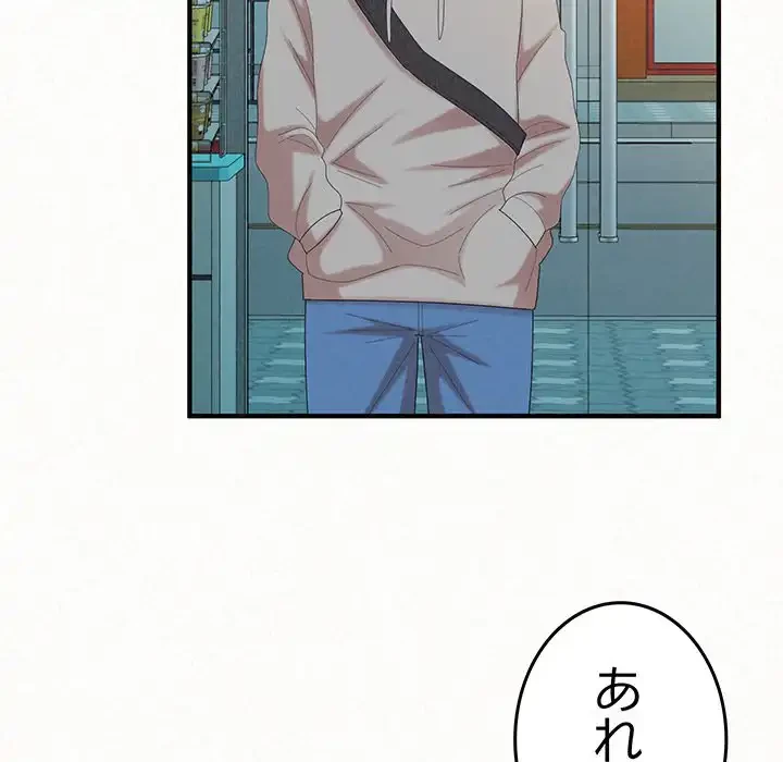 ミルクテラピー 第42話 - 99