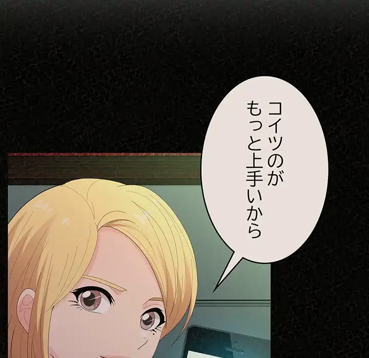 ミルクテラピー 第42話 - 108