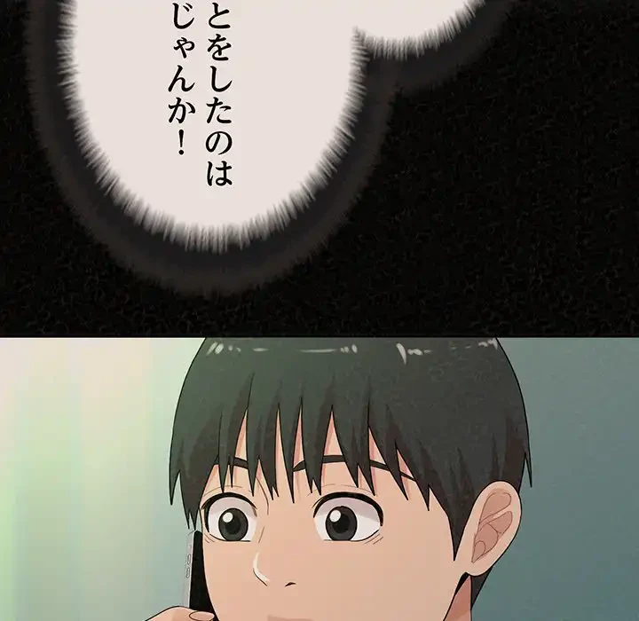 ミルクテラピー 第42話 - 113