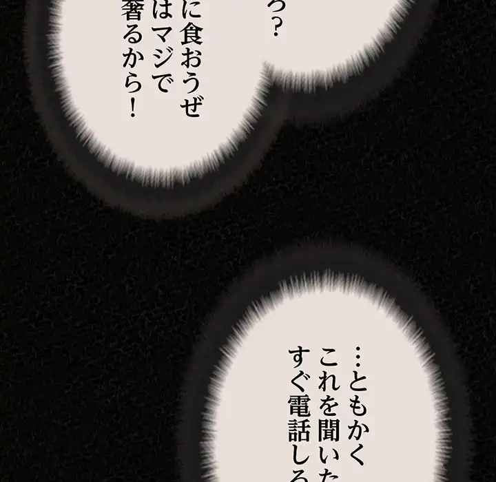 ミルクテラピー 第42話 - 115