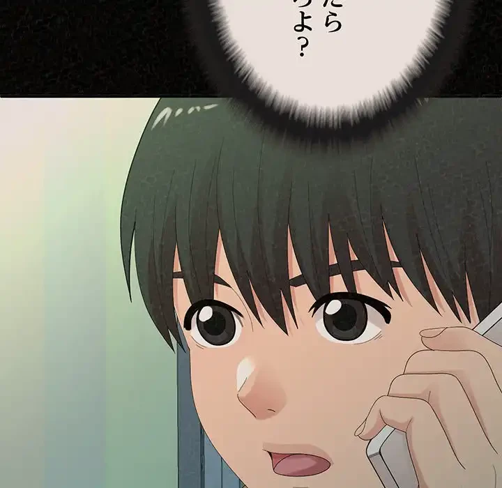 ミルクテラピー 第42話 - 116