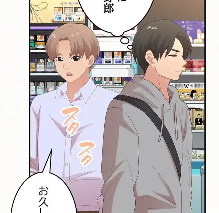 ミルクテラピー 第42話 - 120