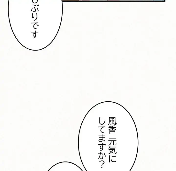 ミルクテラピー 第42話 - 121