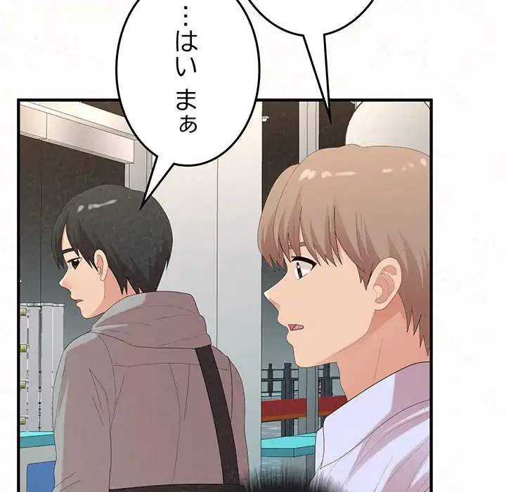 ミルクテラピー 第42話 - 122