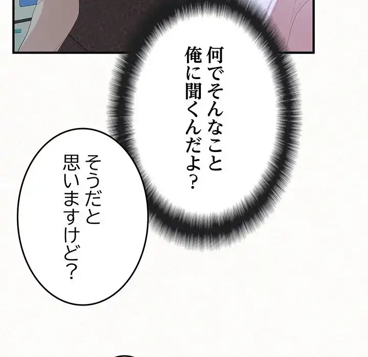 ミルクテラピー 第42話 - 123