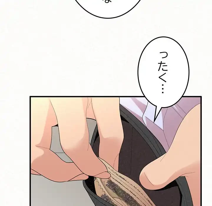 ミルクテラピー 第42話 - 129