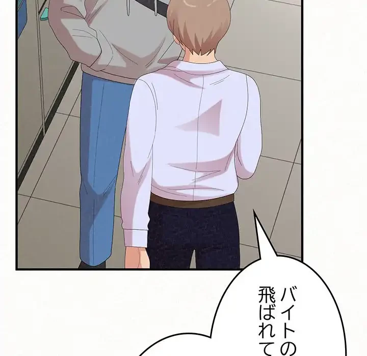 ミルクテラピー 第42話 - 132