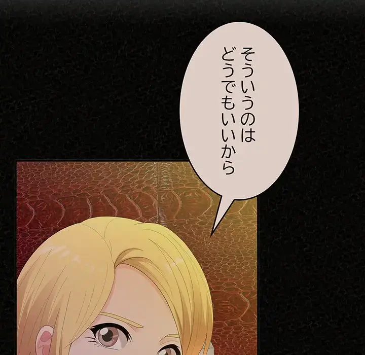 ミルクテラピー 第42話 - 137