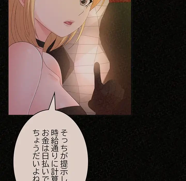 ミルクテラピー 第42話 - 138