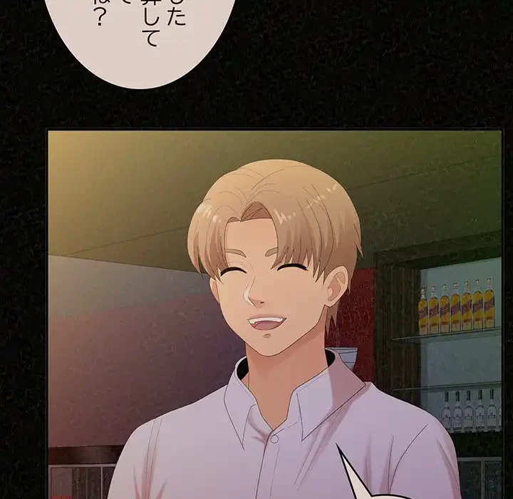 ミルクテラピー 第42話 - 139