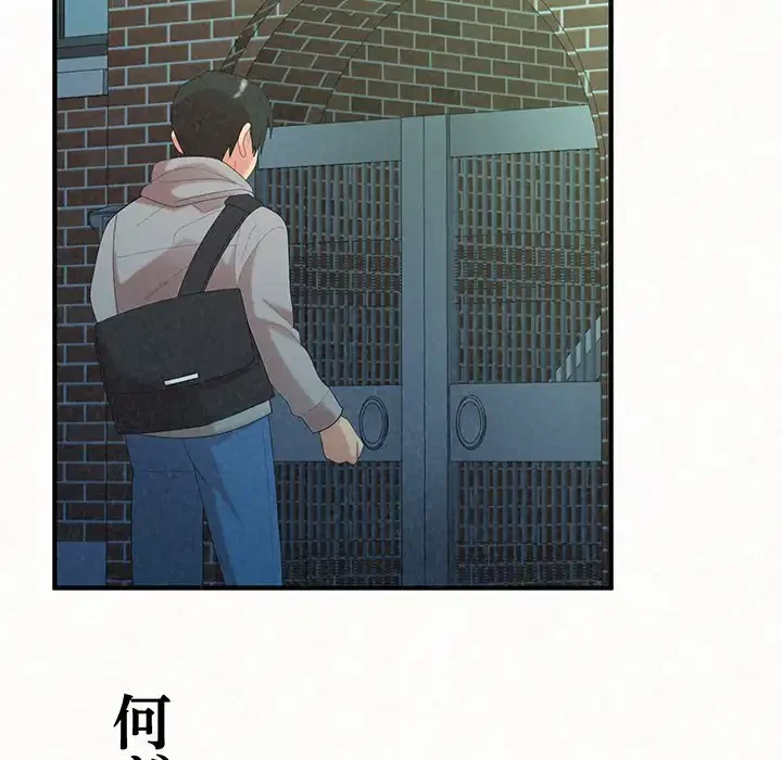 ミルクテラピー 第42話 - 149