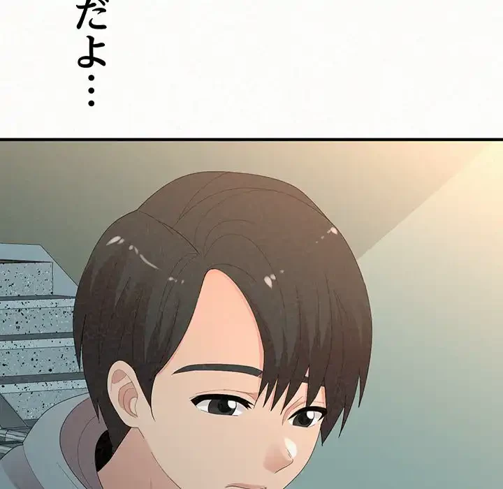 ミルクテラピー 第42話 - 150