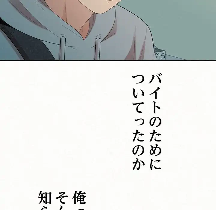 ミルクテラピー 第42話 - 151