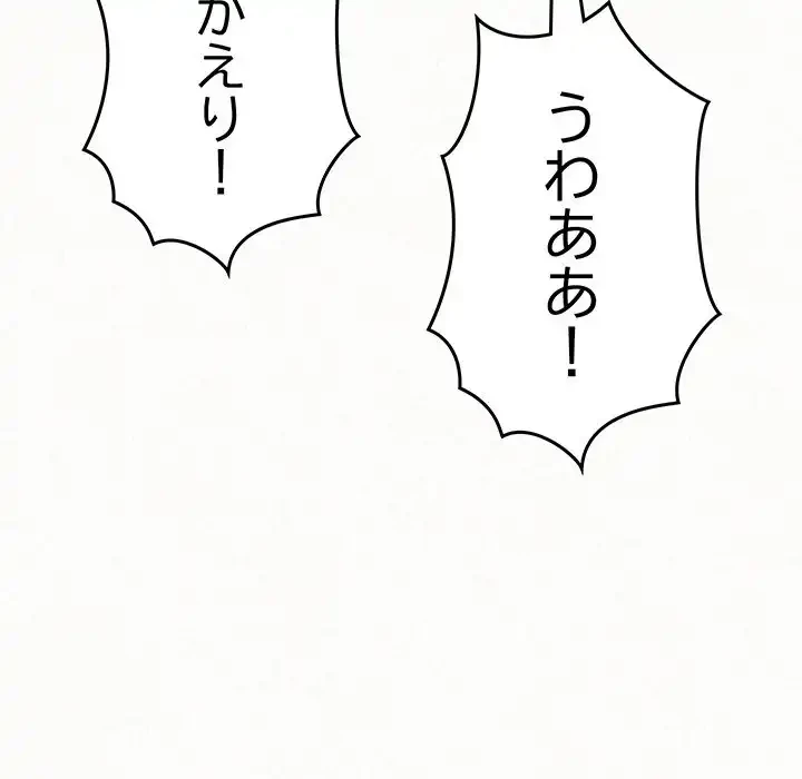 ミルクテラピー 第42話 - 171