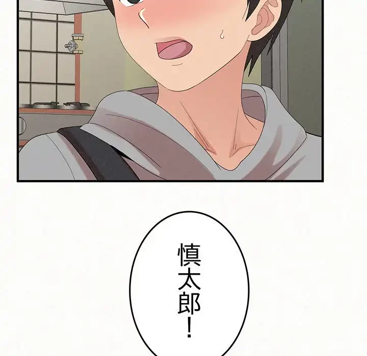 ミルクテラピー 第42話 - 173