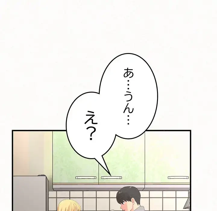 ミルクテラピー 第42話 - 178