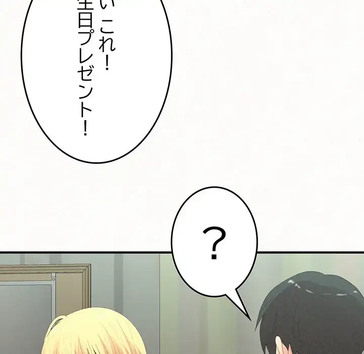 ミルクテラピー 第42話 - 180